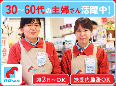 ＼時給アップしました！／
未経験大歓迎♪生活に身近なスーパーマーケットでのお仕事◎
特売情報や新商品の情報もいち早くGET♪