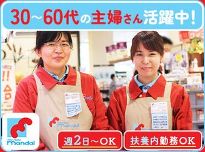 ＼時給アップしました！／
未経験大歓迎♪生活に身近なスーパーマーケットでのお仕事◎
特売情報や新商品の情報もいち早くGET♪