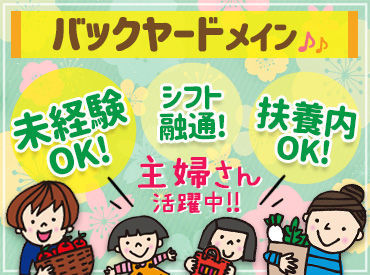 ≪未経験さん大歓迎♪≫
ブランクのある方も大丈夫です♪
カンタン&シンプル作業ではじめやすい！