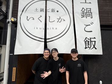 土鍋で炊いたご飯と
からあげ・角煮など栄養満点のおかずが自慢◎
"まかない目当て"の応募も大歓迎♪