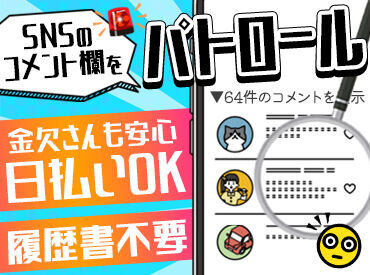 ★授業のない日に…
★お子さんがいない間に…
★予定のない日に…
パッと働けてサクッと稼げる◎
※画像はイメージ