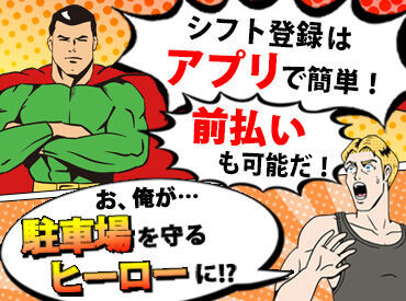 ＼土日だけでも働けます／
未経験スタートの先輩が多数活躍中♪
週1日や月に1回だけも大歓迎◎
働きやすさが自慢の職場です！