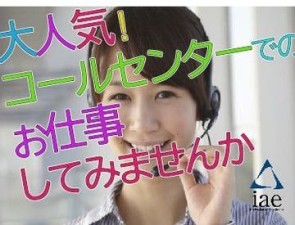 勤務スタート日等、お気軽にご相談ください♪
「お話だけでも聞きたい」等お問い合わせだけも大歓迎！
※画像はイメージ