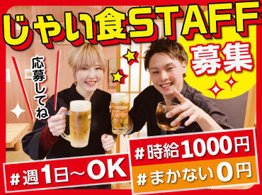 ♪*:シフトの相談もしやすい｡.*#
スタッフ同士の仲の良さが自慢◎
フルタイムや深夜勤務できる方は優遇♪!