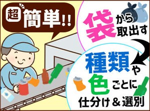 ≪20～60代の女性スタッフ多数活躍中≫
17時終了！突発的な残業なし！
家事や育児との両立もバッチリ◎
※写真はイメージ