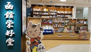 ＜社割あり＞好きな本がお得に購入できます♪