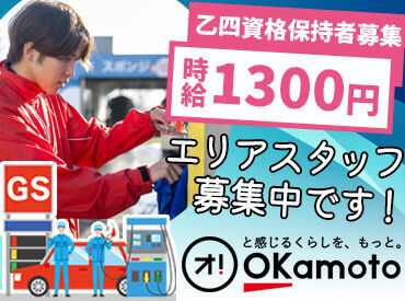 ＼給油作業はありません／
給油をお客様自身で行うセルフスタンド。
私たちはそっと見守るだけで良いんです!!