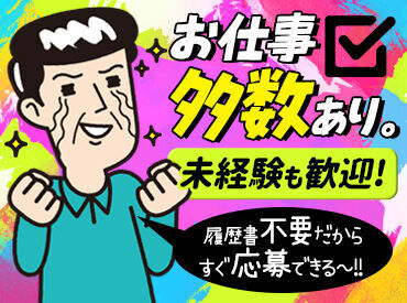 建築業の現場で資材を搬入したり
搬出したりするお仕事です!
分からないことは優しい先輩たちが
丁寧に教えてくれますよ★