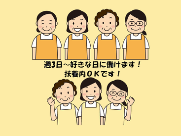 ◆未経験OK！
◆ブランクOK
◆10歳代・20歳代・30歳代・40歳代・50歳代の幅広いスタッフが活躍中