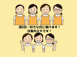 ◆未経験OK！
◆ブランクOK
◆10歳代・20歳代・30歳代・40歳代・50歳代の幅広いスタッフが活躍中