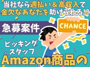 ＜学歴経験一切不問◎＞
未経験でも稼ぎたいあなたにオススメ★