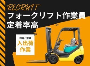 年齢不問！日払いOK★未経験でもカンタンなお仕事！