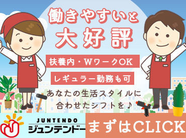 主婦(夫)さん・フリーターさん・Wワークさん
みんな大歓迎です！
※写真はイメージです。