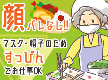 ▼チャックワゴン
イオングループの食品売場に展開し、
惣菜・サラダ・お弁当な��どを販売しています◎