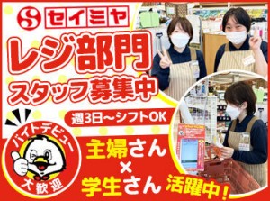 ＼"地域密着型"スーパーで働こう♪／
学生さん・主婦(夫)さん・シニアなど
10代～50代まで幅広く活躍中です！