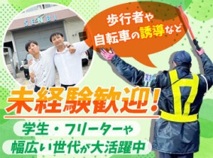 ＼駅から徒歩3分／アクセス抜群◎
学業と両立したい学生さん
稼ぎたいフリーターさんなど
幅広い年代が活躍中のお仕事♪