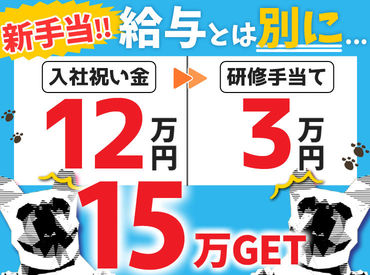 入社祝金MAX12万円あり♪
交通費もしっかり支給します◎
イベント警備の他、交通誘導など
お仕事は多数ご用意している�ので安定!!