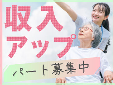 今より収入UPしませんか？好条件の求人多数！希望の就業条件もご相談ください☆彡