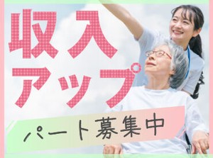 今より収入UPしませんか？好条件の求人多数！希望の就業条件もご相談ください☆彡