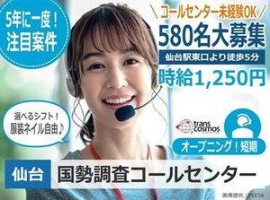 【未経験大歓迎】採用率大幅UP！PC基本操作ができればOK！