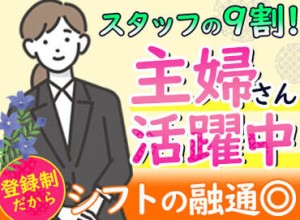 ▼先輩社員より
「式後にご遺族の笑顔が見れると、良いお別れをお手伝い出来たんだな。頑張って準備をして良かった」と感じます