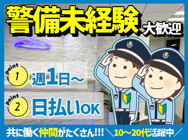 未経験スタートが90%以上！
誰でも安心して始められる環境に自信があります！
 【日払いOK】で勤務後すぐに給��与ゲットも◎