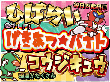 新時代の働き方★
メインは仕事じゃなくて大丈夫！
あくまで仕事はコスパ・タイパ重視！
そんなあなたにピッタリです♪