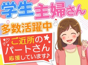 「右も左も分からない」「久しぶりのお仕事」そんな方も安心♪研修終了後も丁寧にフォローします☆