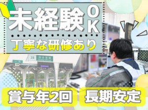 ＼未経験でも安心／
研修体制もバッチリ◎
マニュアルもあるので、
安心してスタートできます！