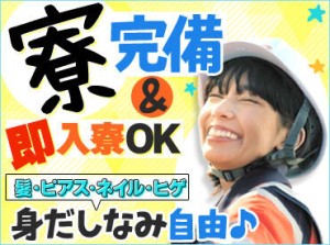 ＼【日給1万5150円】以上稼げる！／
休み相談もこまめに申告できます◎
交通費や宿泊先は会社負担
⇒観光気分で出張にいけます♪