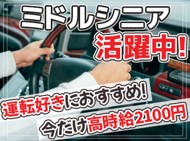 14年連続！日本交通はタクシー業界売上No.1!!
ハイヤー・タクシー部門全国ランキング1位
(サービス業総合調査：2010～2023年)