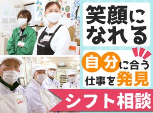 大手スーパーの食品コーナーを支える裏方サポーター★お仕事は覚えてしまえば簡単です◎未経験の方もご安心くださいね♪