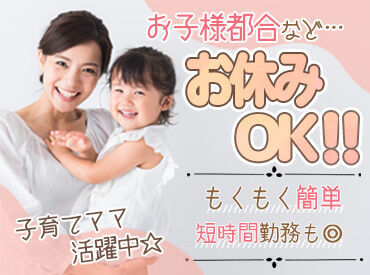 *○未経験/ブランクOK○*
「久々のお仕事復帰に」
「初めてのオフィスワークに挑戦」
という方も大歓迎！
※画像はイメージです