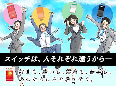 講師同士の交流も活発★
とても風通しの良い雰囲気です♪
教え方のポイントなども先輩講師がしっかりとアドバイ��スしてくれます◎