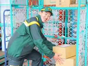 未経験OK！
コツをつかむとスムーズに出来ちゃうのが
仕分け作業のポイント♪
お気軽にご応募ください！
広告No.Y00000523306
