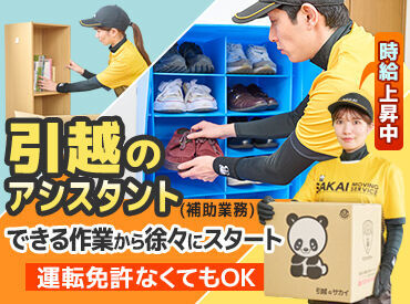 荷物の積み替えや梱包のお仕事！
台車をつかって作業するので、少ない力でもちゃんと運べます◎