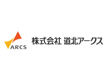 シフト相談やお休み希望はお気軽に★
有給・残業手当・交通費規定支給など待遇面も充実◎
まずは希望の働き方をご相談ください