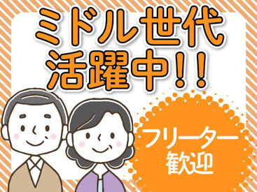 一緒に働くメンバーも
優しい方が多く
働きやすい環境です♪