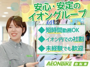 ★WEB面接実施中★
最短で、ご応募の翌日に面接可能◎
採用のご連絡は、面接後2日～7日でお知らせします♪