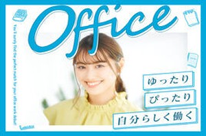 日払いOK！※規定・支払い条件有