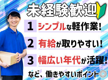 慣れるまでは先輩スタッフが丁寧にお教えします◎
難しくないので、すぐに慣れる方がほとんど！
安心して気軽にご応募ください♪