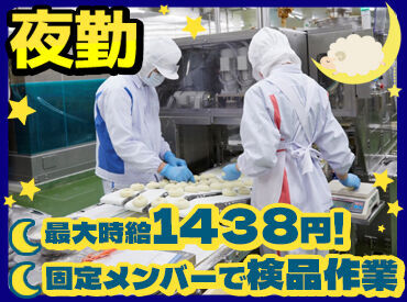 お任せする作業は…
機械が成形した塩バターパンや、パイ生地の検品 etc.
皆さんにも馴染みあるパンを多く製造しています(*^^*)