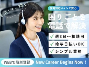 ＼20代～40代staff活躍中♪／
嬉しい日払いOK★
気軽にスタートできるシンプルなお仕事！