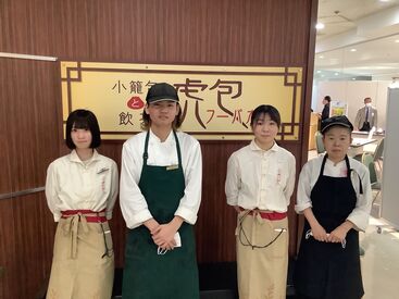 ～虎包 仙台長町店も 同時募集中～
1日3hから勤務OK◎
プライベートや学校、副業Wワークとも両立♪