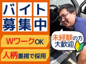 ≪特別なスキル・知識は必要なし！≫
「車が好き」「スキマ時間を有効活用したい」
など始めるキッカケは何でもOK♪