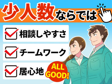 ＼体を動かして働きたい！／
★もくもくと作業するのが好き
☆力仕事のほうが好き
★短期集中で働きたい
そんな方大歓迎♪