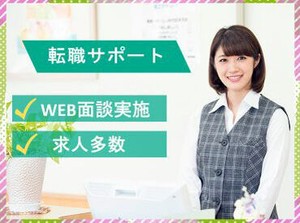 スキルアップを目指したい方や
経験を活かしたい方に◎
※画像はイメージです