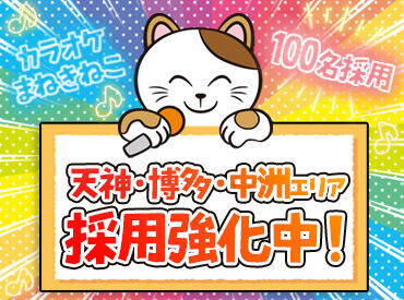 ≪お仕事はシンプル×簡単！≫
難しいことはないので、
未経験でも安心してスタートできる♪