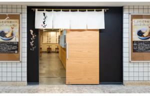 ＼多摩川駅徒歩0秒!?／
駅構内にあるお蕎麦屋さんで新規スタッフ募集！夜帯急募★学校終わりの学生さん・フリーターさん歓迎！