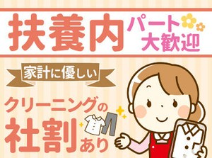 土日限定募集！
週2日だから掛け持ちバイトも可能◎
副業先を探している方も大歓迎です！
